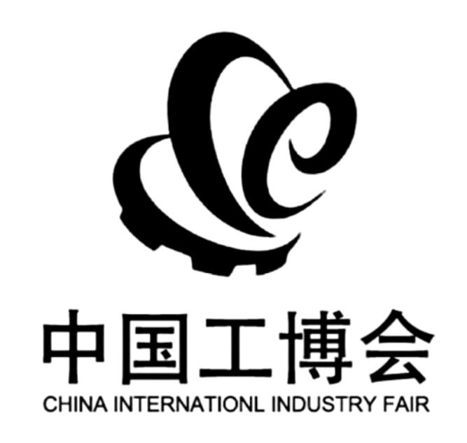 China International Industry fair logo